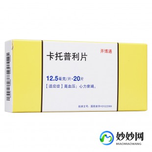 卡托普利片说明书,卡托普利片说明书