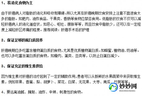 肝癌晚期吃什么好,肝癌晚期适合吃哪些食物