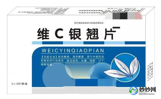 新冠喉咙疼吃什么药,新冠阳性嗓子发炎吃什么药