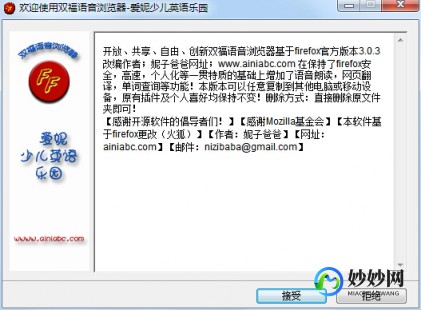 双福语音浏览器,双福语音浏览器,开启你的智能语音网游之旅,双福在线贴吧