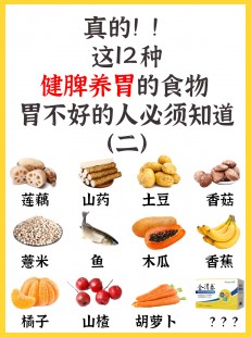 胃不好的人吃什么好,胃不好吃什么