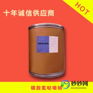 磺胺氯哒嗪钠,磺胺氯达嗪钠是什么药？