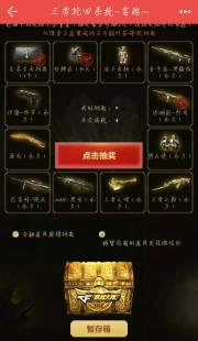 cf王者轮回11月,cf11月王者轮回,穿越火线11月王者轮回攻略,玩转轮回,赢取