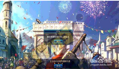 dnf怎么进不去频道,dnf接收频道信息失败解决方法,DNF接收频道信息失败？这些解