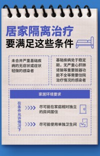 居家自测阳性怎么办？专家解答,在家自测阳性怎么办