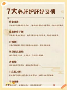 肝不好的人吃什么好能养肝护肝,保肝护肝吃什么