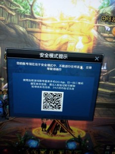 dnf手机令牌怎么用,DNF安全模式简介