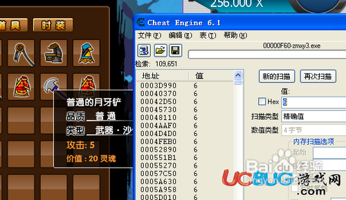 造梦西游3攻击代码,攻击力代码