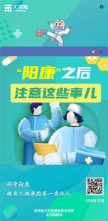 阳康之后要注意哪些生活细节,阳了之后需要注意什么