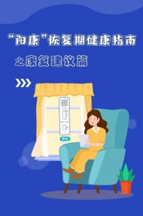 阳康之后要注意哪些生活细节,阳了之后需要注意什么