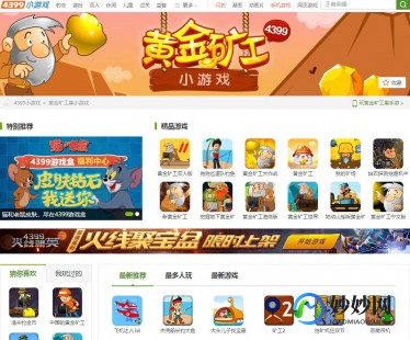 4399双人小游戏大全,4399小游戏双人小游戏,4399小游戏双人小游戏,携手伙伴,共