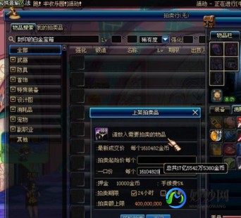 dnf百宝箱双开,dnf连发百宝箱,DNF连发百宝箱,提升游戏体验的神器