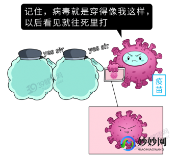 没打疫苗感染新冠会怎么样,没有打过疫苗的人感染新冠怎么办