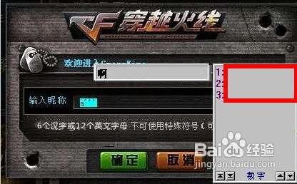 cf名字打空格,cf名字空格怎么打,穿越火线手游,空格名字设置与高阶玩法攻