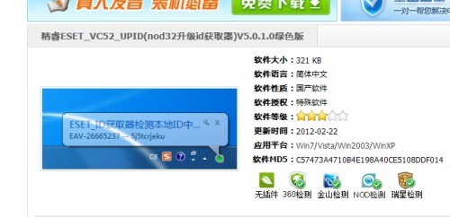 eset用户名密码,eset nod32 最新用户名和密码,ESET NOD32