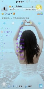 怎样制作qq透明皮肤,QQ透明皮肤设置攻略,打造个性化聊天体验
