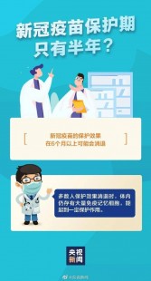 第二针新冠疫苗什么时候打,新冠疫苗第二针疫苗与第一针间隔多久