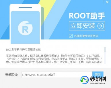 360手机助手root,360手机助手助力手游,轻松实现一键ROOT