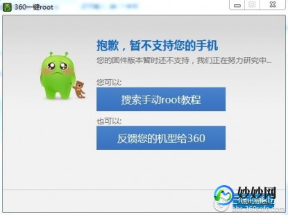 360手机助手root,360手机助手助力手游,轻松实现一键ROOT