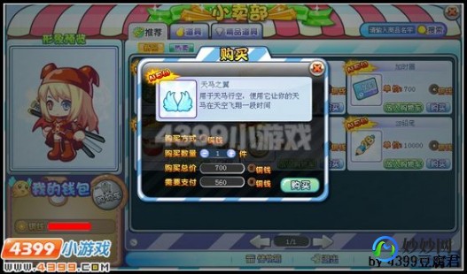 4399卡布西游小游戏,4399小游戏卡布西游,卡布西游手游攻略,成为西游世界的佼佼者