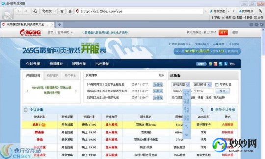 265g浏览器,265g游戏浏览器