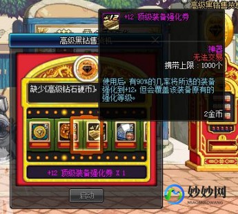 dnf商城怎么抽奖,dnf高级黑钻售货机,DNF高级黑钻售货机,抽奖秘籍与奖励详解
