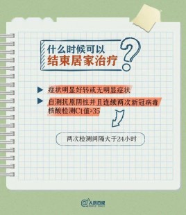 阳性居家隔离在家该怎么做,感染了阳性在家怎么隔离