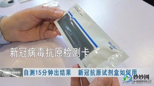 试剂盒使用方法图片,抗原试剂盒的用法