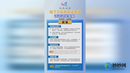 阳了”如何缓解症状带来的不适,阳了该吃什么药