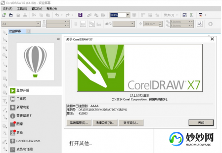 coreldraw 9,CorelDRAW 9绿色版,创意设计的强大工具