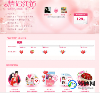 qq情侣红钻,情侣红钻月费大揭秘,享受甜蜜特权不再是梦