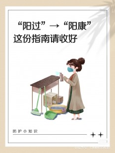 阳康之后仍要注意什么,阳了之后需要注意什么