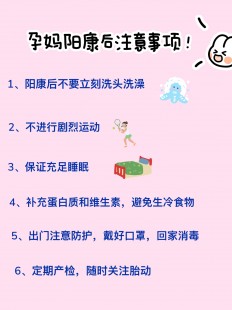 阳康之后仍要注意什么,阳了之后需要注意什么