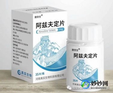 阿兹夫定片治疗新冠最佳时间,阿兹夫定几天内吃有效