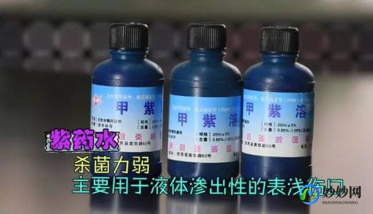 碘酒与碘伏,碘酒和碘伏一样吗