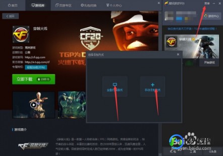cf窗口,窗口化cf,穿越火线窗口化设置与优化攻略
