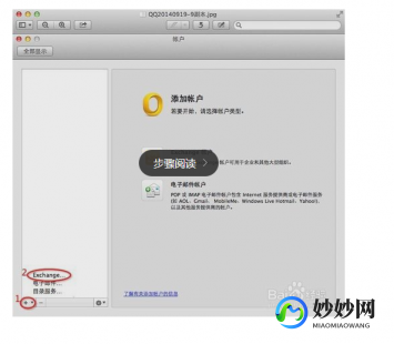 exchange账户是什么,exchange账户,掌握Exchange账户,游戏内物品交易更便捷