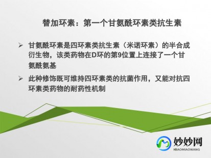 替加环素,替加环素是抑菌还是杀菌药