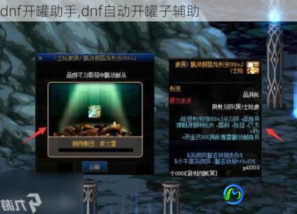 dnf如何开罐子,DNF手游,卡片罐子玩法全解析与攻略