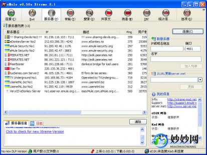 emule xtreme,电驴Xtreme版,高效下载,畅享手游资源