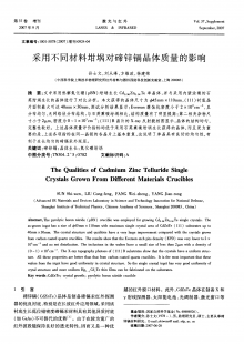 锌补晶,锌补晶的功效与作用是什么