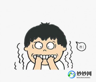颤抖,有时哆嗦颤抖怎么回事