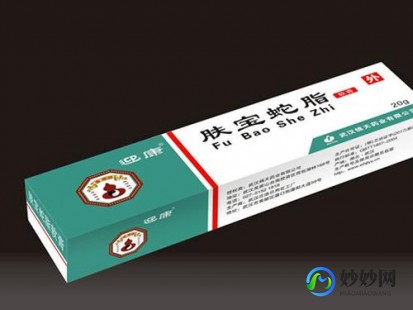 肤宝蛇脂软膏,肤宝蛇脂软膏说明书
