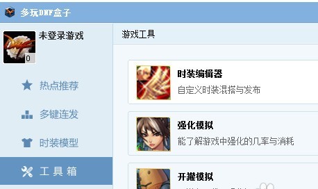 dnf双开软件,多玩DNF盒子双开攻略,轻松实现游戏效率翻倍