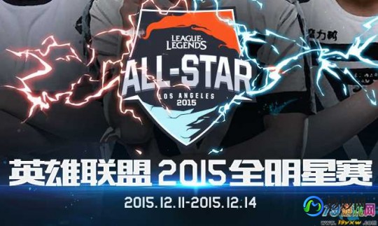 lol全明星赛2015,lol全明星赛2015,英雄联盟2015全明星赛,精彩对决与独特玩