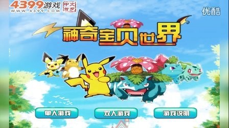 4399小游戏大全无敌版,4399小游戏大全4399,探秘4399小游戏大全,手游玩法与攻略全