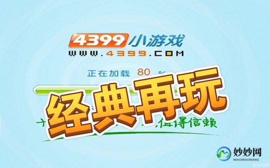 4899小游戏,3899小游戏探秘,玩转小游戏的乐趣与攻略
