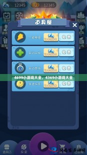 4899小游戏,3899小游戏探秘,玩转小游戏的乐趣与攻略