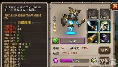 dota闪电幽魂,刀塔闪电幽魂出装攻略-打造无敌电魂战神