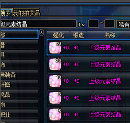 dnf上级元素结晶多少钱,DNF上级元素结晶价格及获取攻略